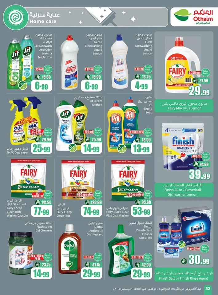 Othaim Markets Winter Deals