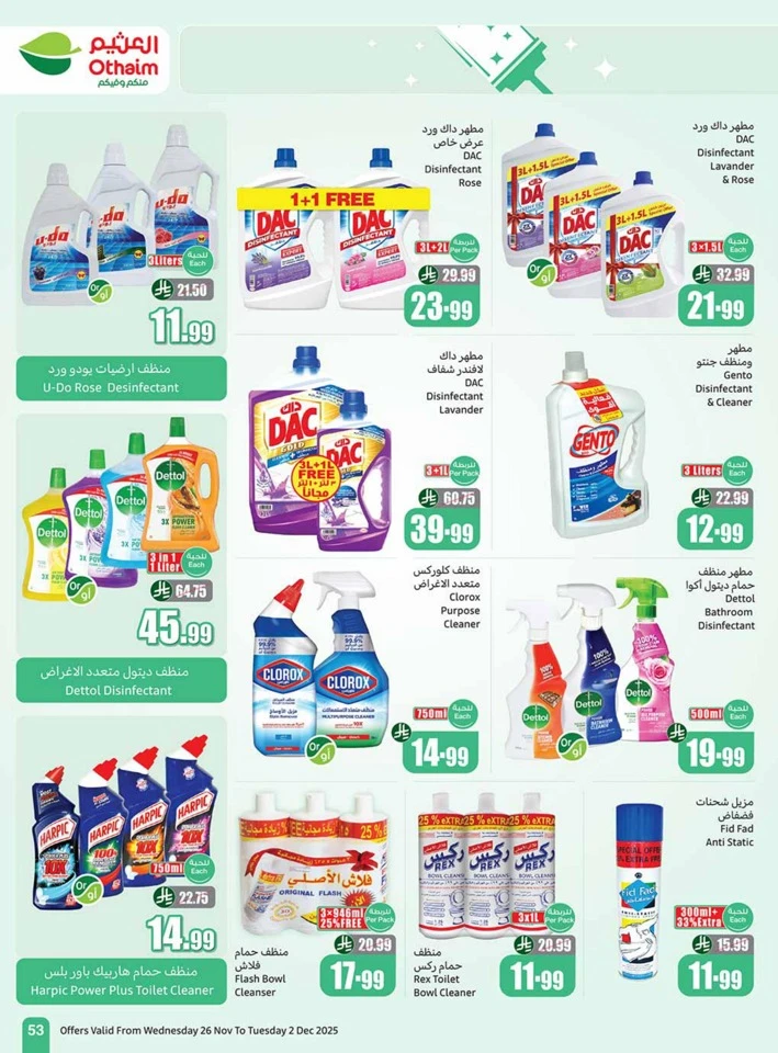 Othaim Markets Winter Deals