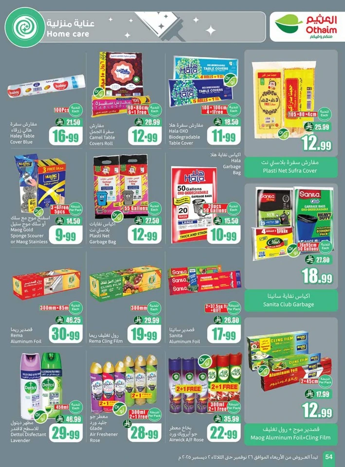 Othaim Markets Winter Deals