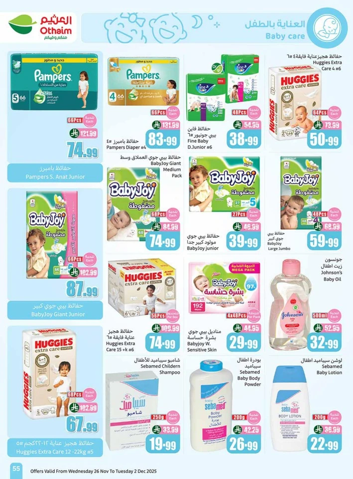 Othaim Markets Winter Deals