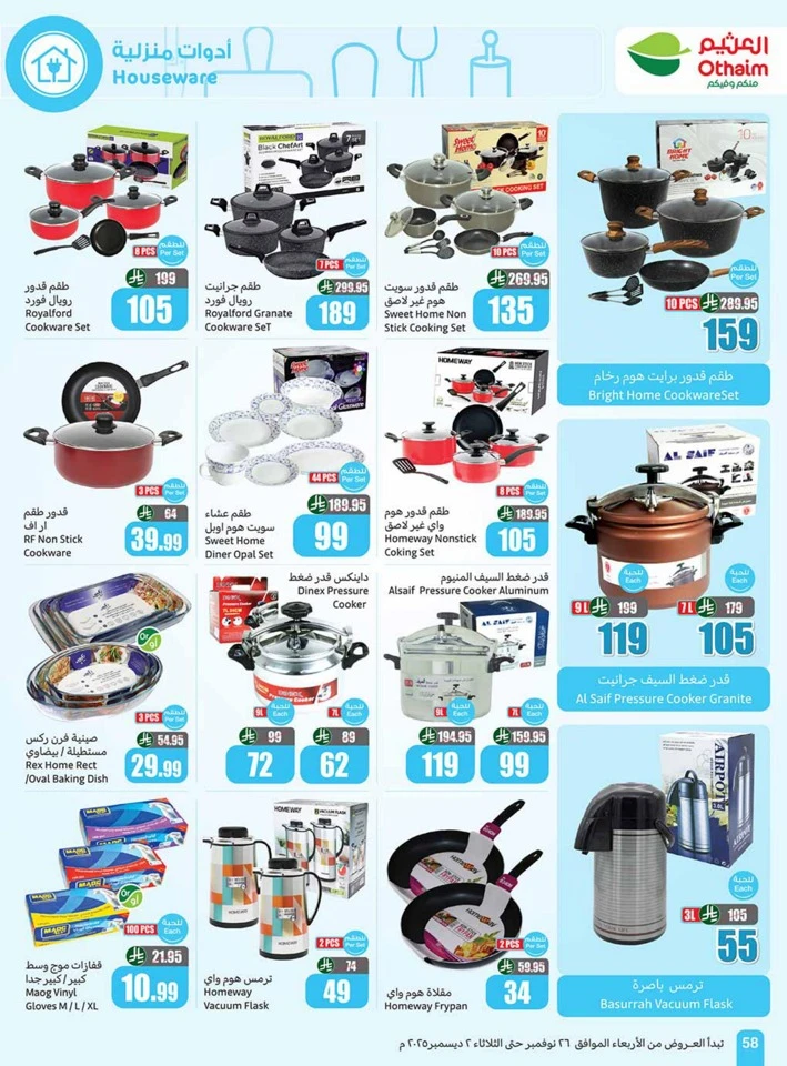 Othaim Markets Winter Deals