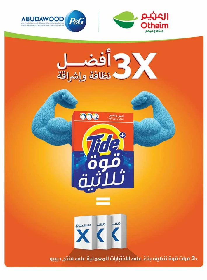 Othaim Markets Winter Deals