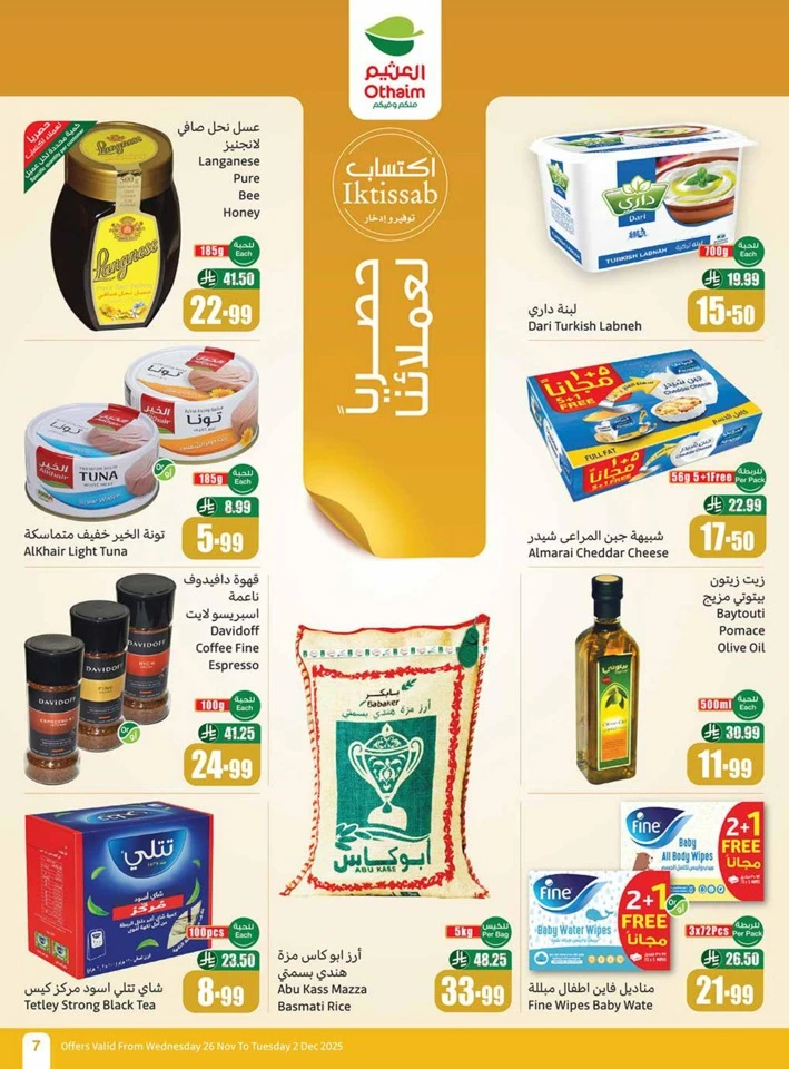 Othaim Markets Winter Deals
