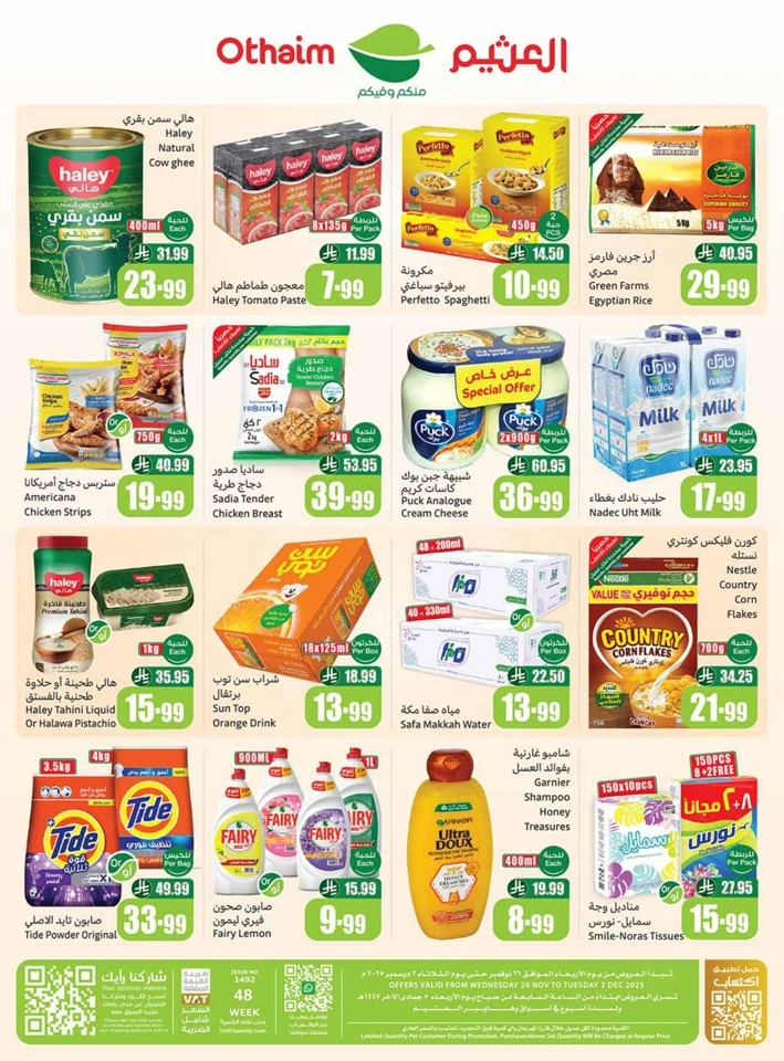 Othaim Markets Winter Deals