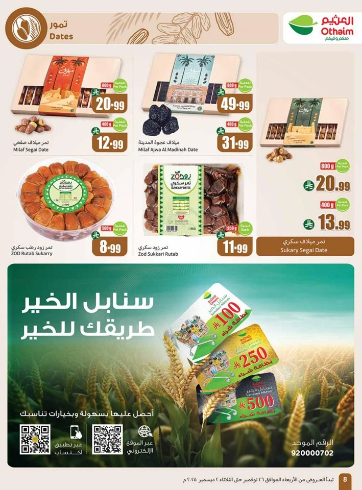 Othaim Markets Winter Deals
