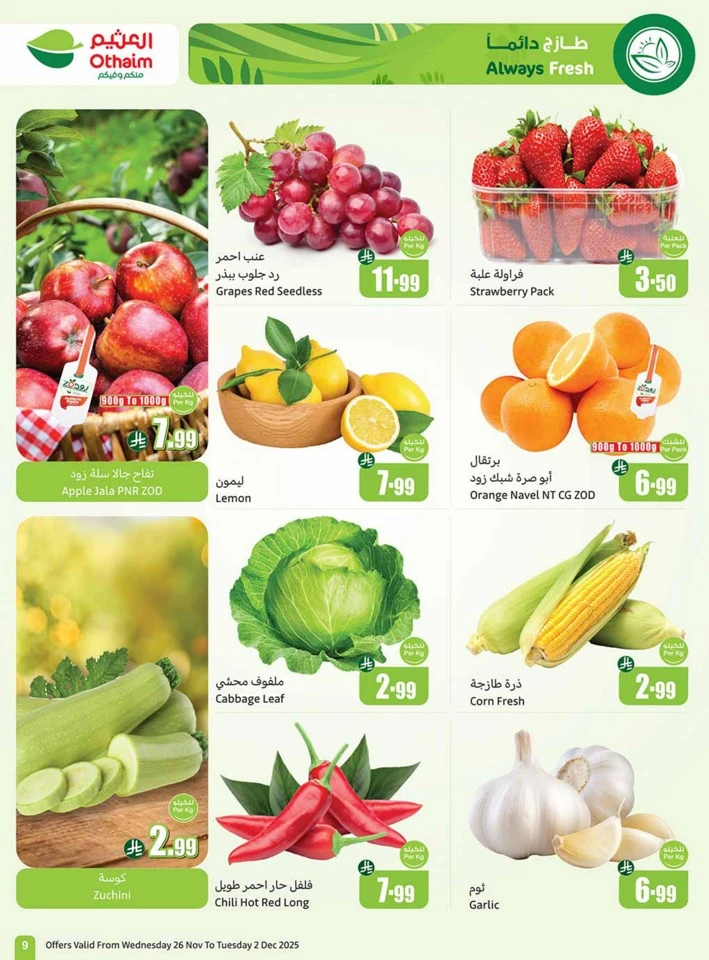 Othaim Markets Winter Deals