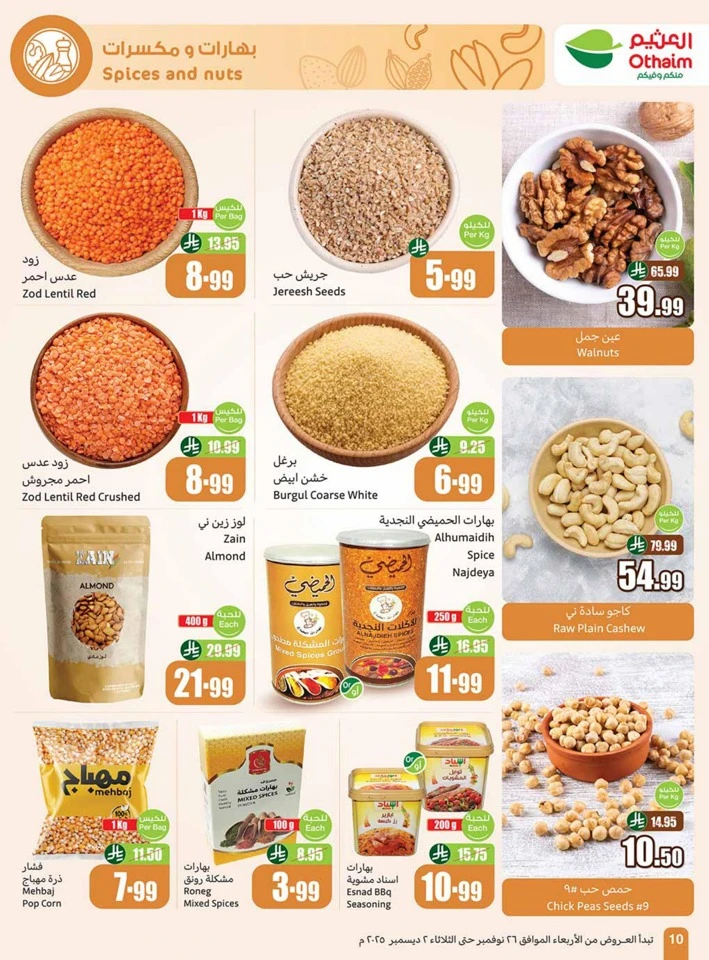 Othaim Markets Winter Deals