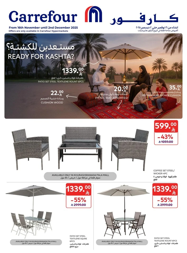 Carrefour Outdoor Deals