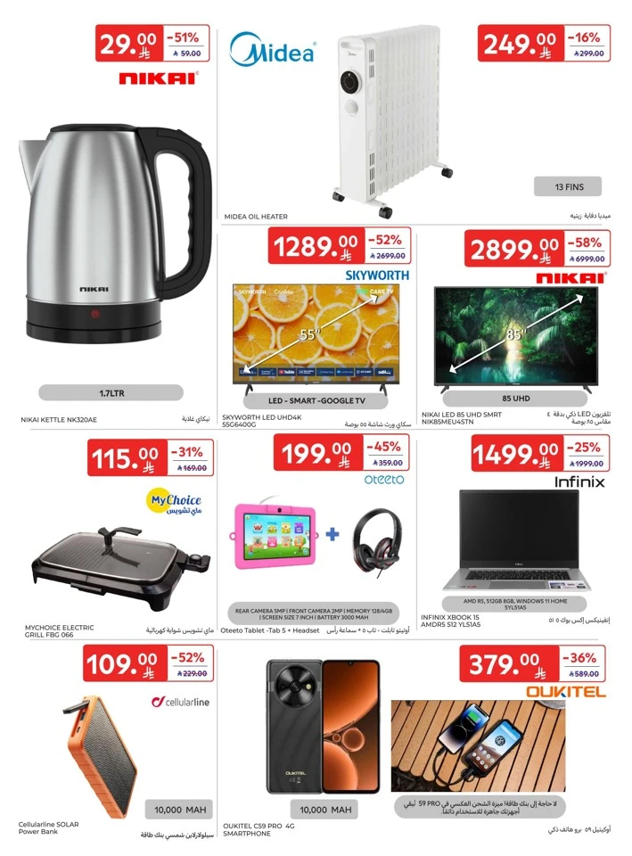 Carrefour Outdoor Deals