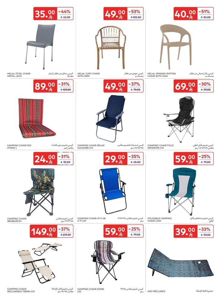 Carrefour Outdoor Deals