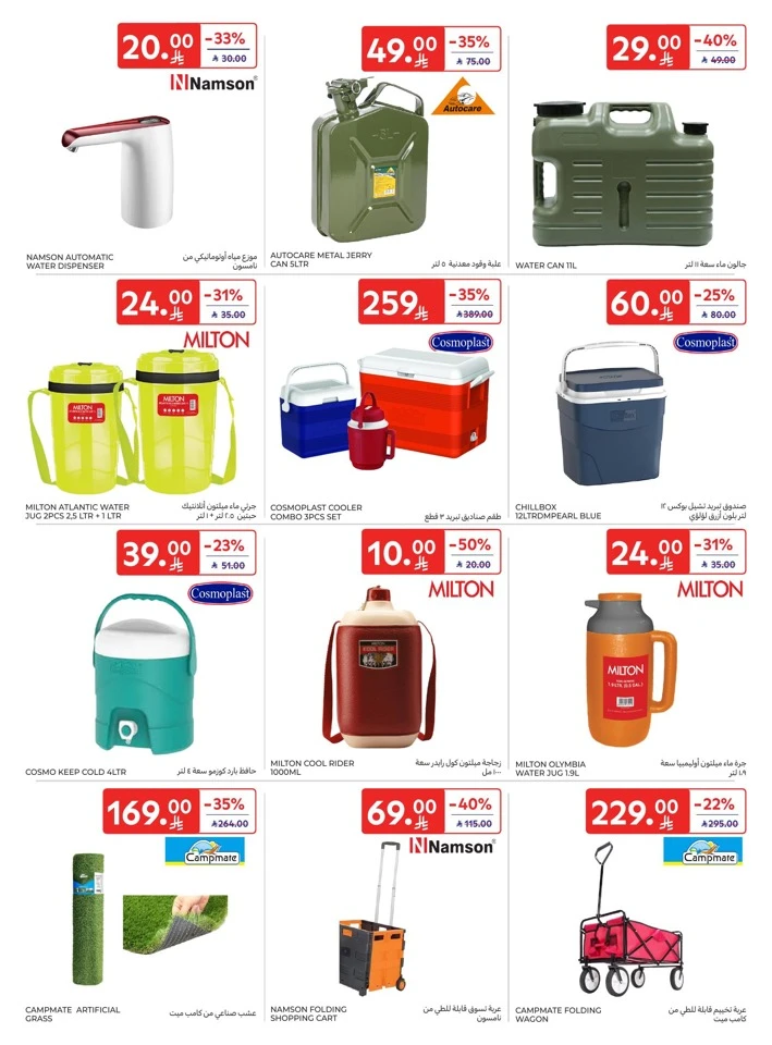 Carrefour Outdoor Deals