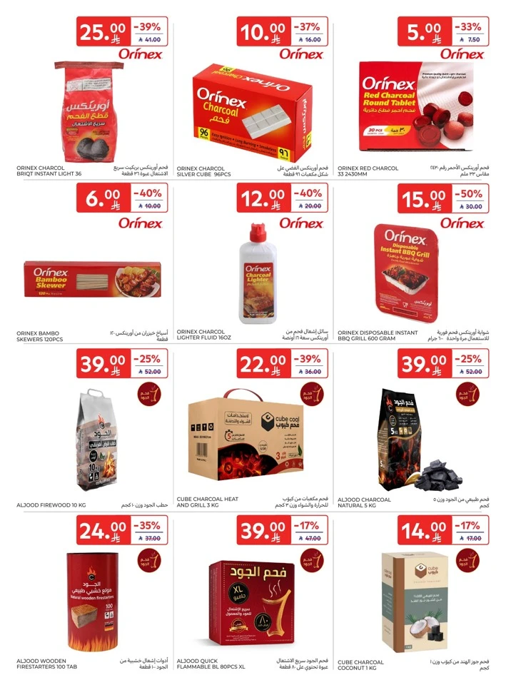Carrefour Outdoor Deals