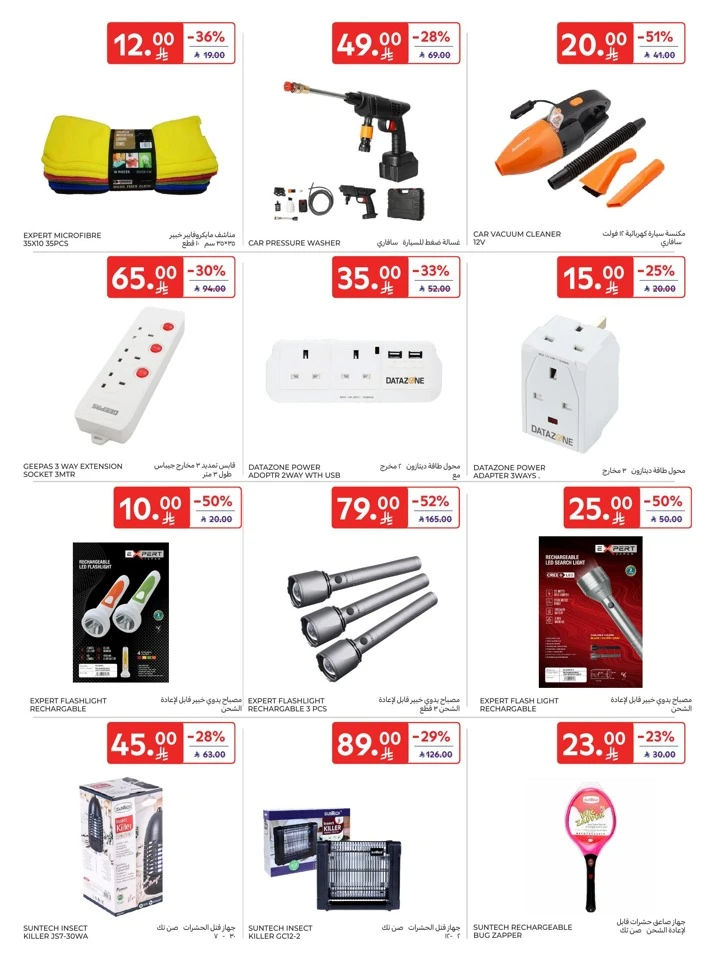 Carrefour Outdoor Deals