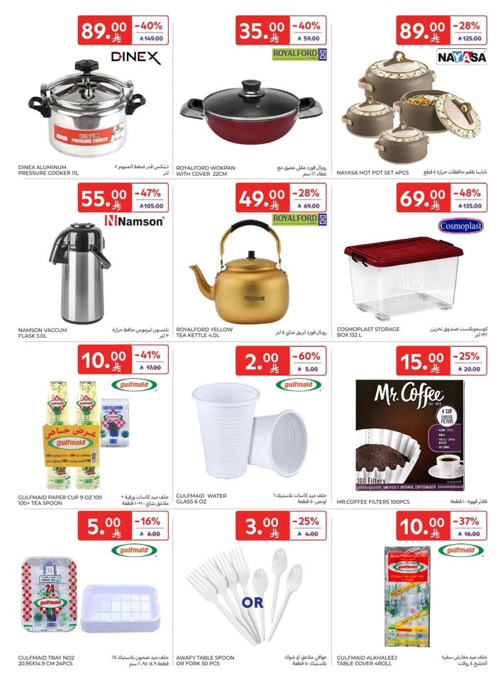 Carrefour Outdoor Deals