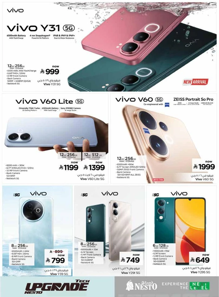 Nesto Tech Upgrade Promotion