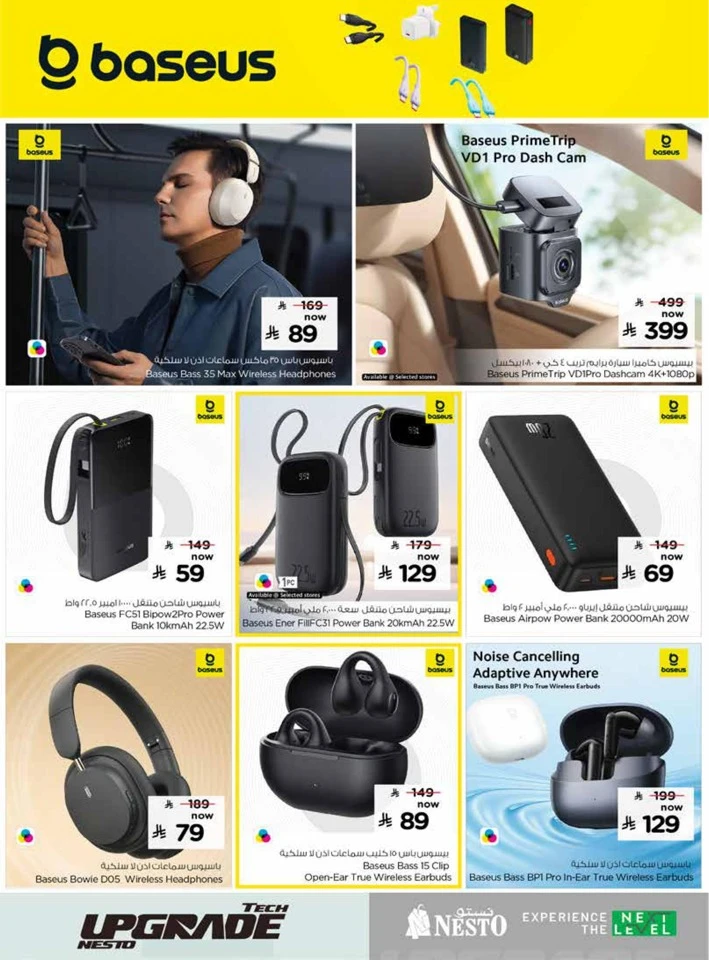 Nesto Tech Upgrade Promotion