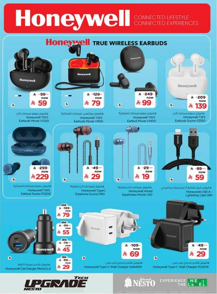 Nesto Tech Upgrade Promotion