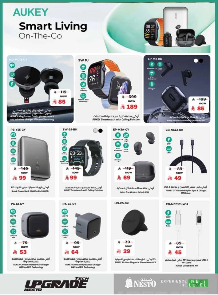 Nesto Tech Upgrade Promotion