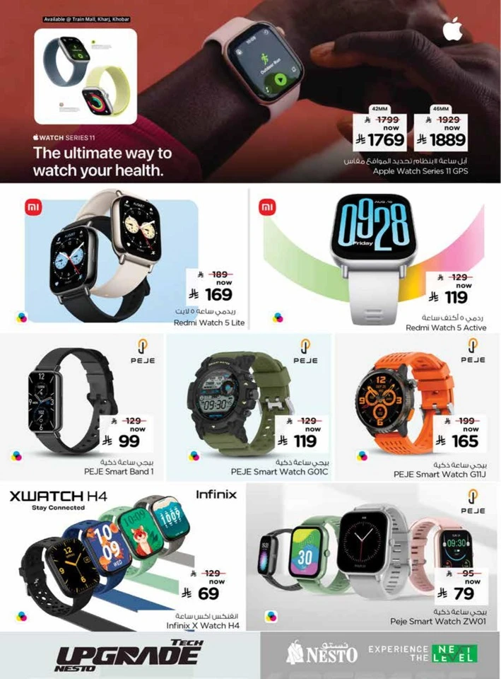 Nesto Tech Upgrade Promotion