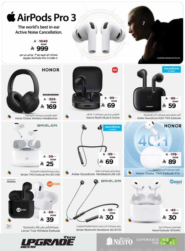 Nesto Tech Upgrade Promotion