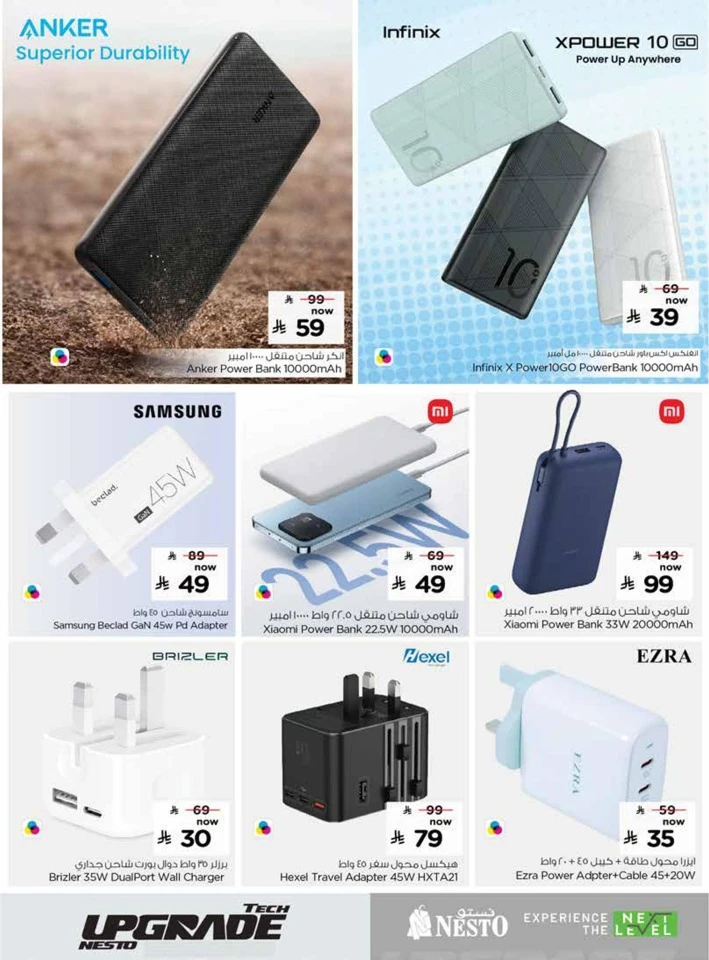 Nesto Tech Upgrade Promotion