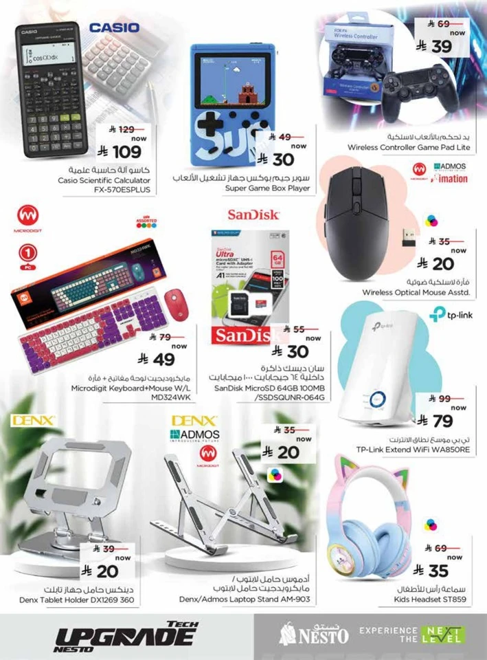 Nesto Tech Upgrade Promotion