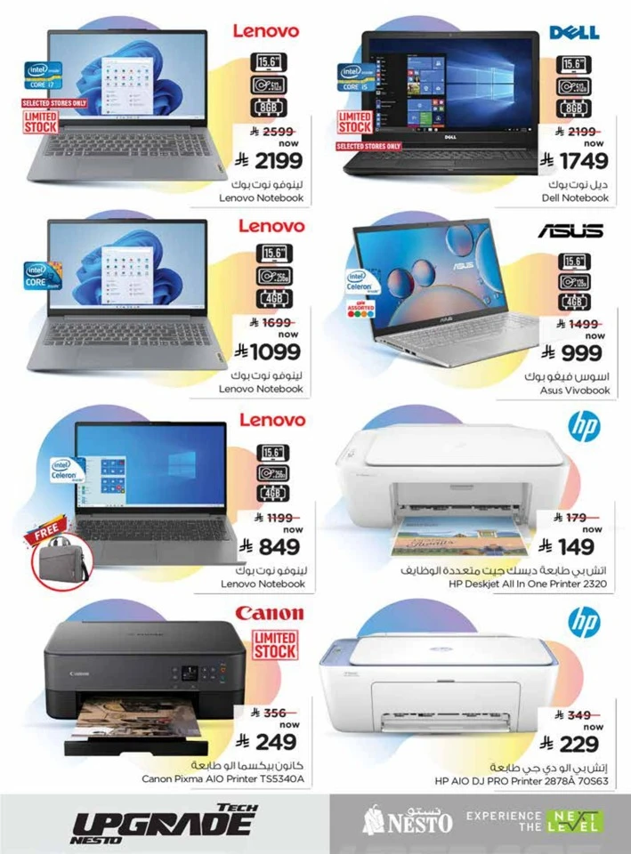 Nesto Tech Upgrade Promotion