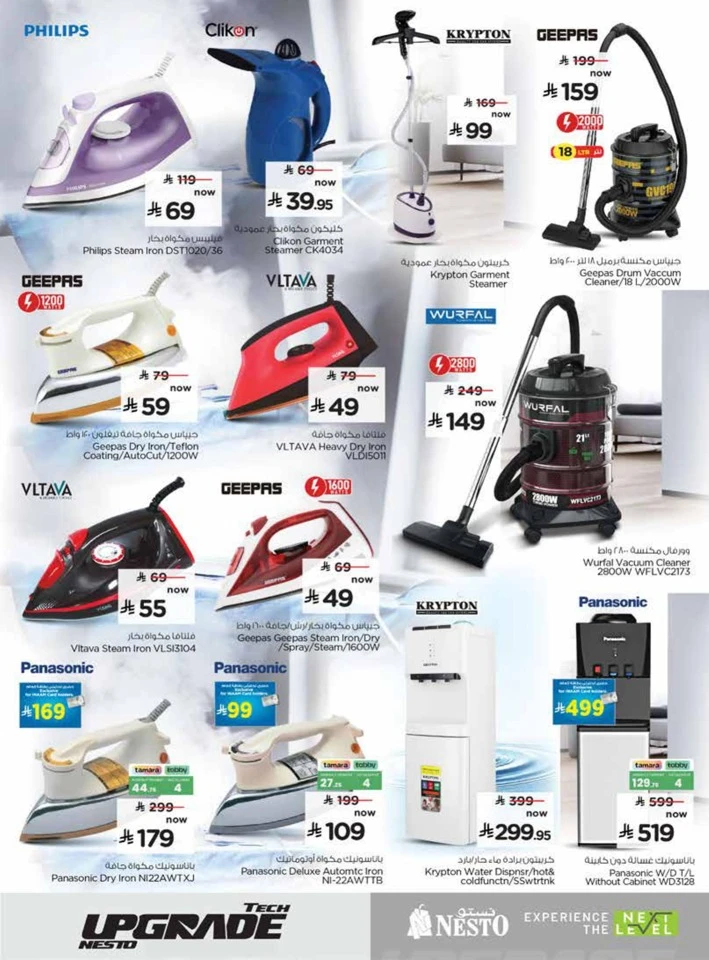 Nesto Tech Upgrade Promotion