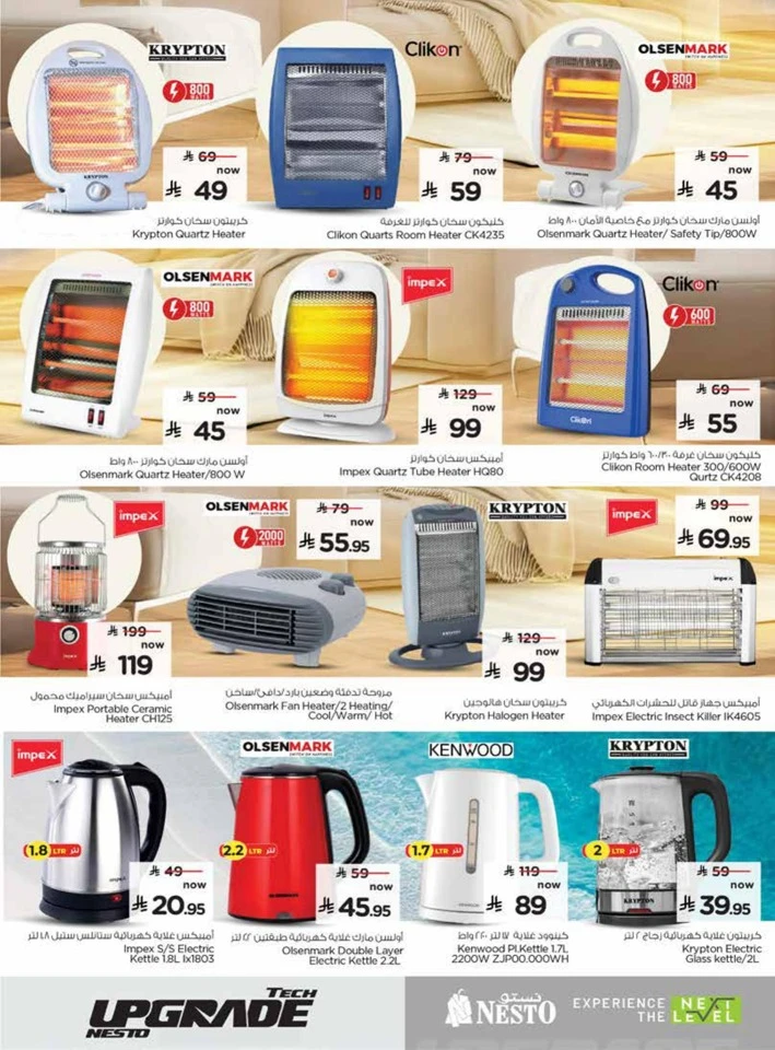 Nesto Tech Upgrade Promotion