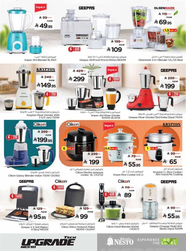 Nesto Tech Upgrade Promotion