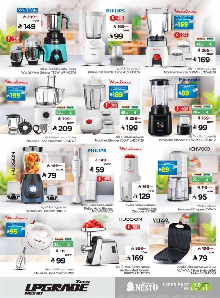 Nesto Tech Upgrade Promotion