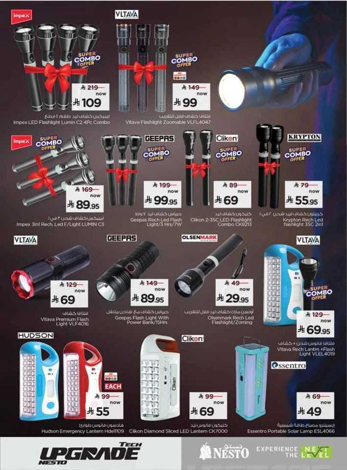 Nesto Tech Upgrade Promotion