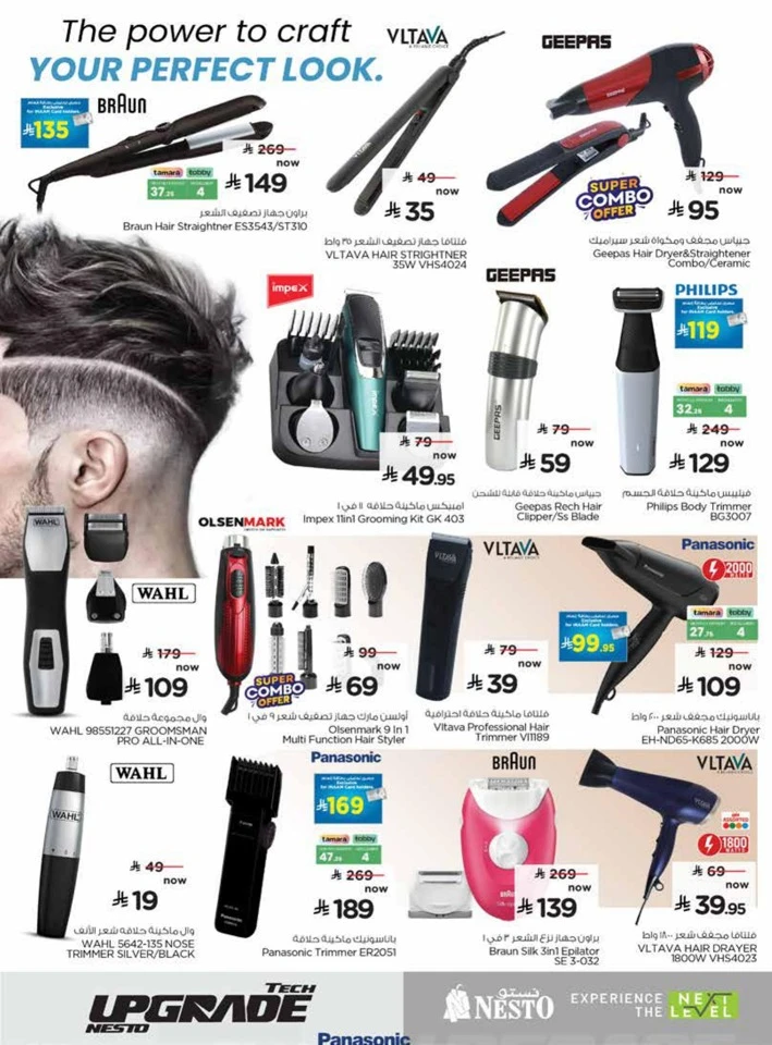 Nesto Tech Upgrade Promotion