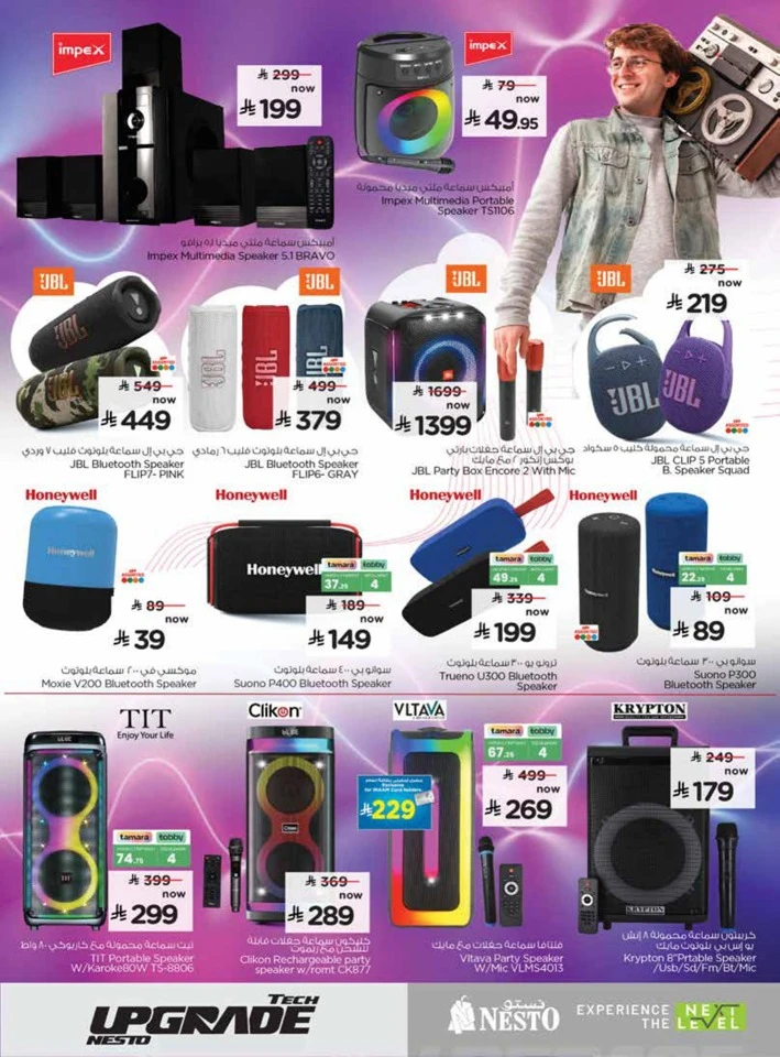 Nesto Tech Upgrade Promotion