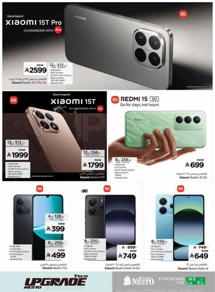 Nesto Tech Upgrade Promotion