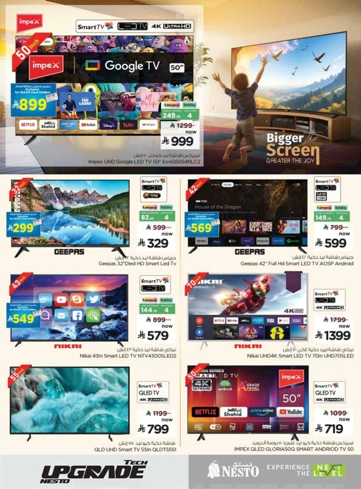 Nesto Tech Upgrade Promotion