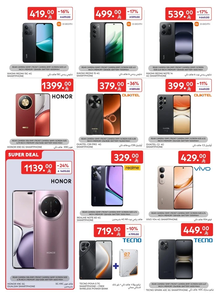 Carrefour Electronics Discounts
