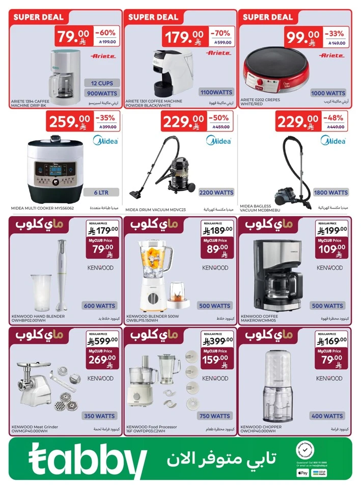 Carrefour Electronics Discounts