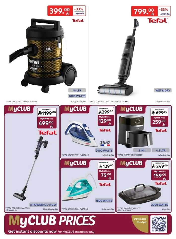 Carrefour Electronics Discounts