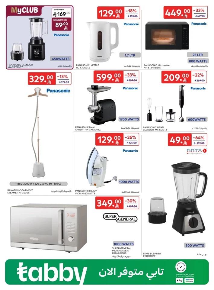 Carrefour Electronics Discounts