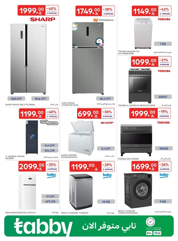Carrefour Electronics Discounts