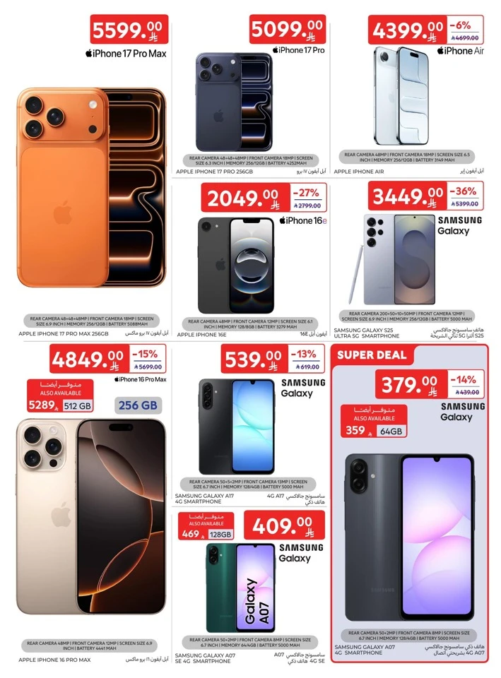 Carrefour Electronics Discounts
