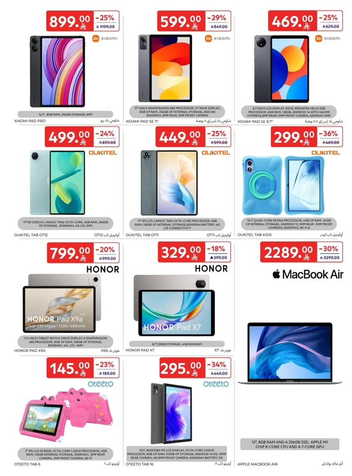 Carrefour Electronics Discounts
