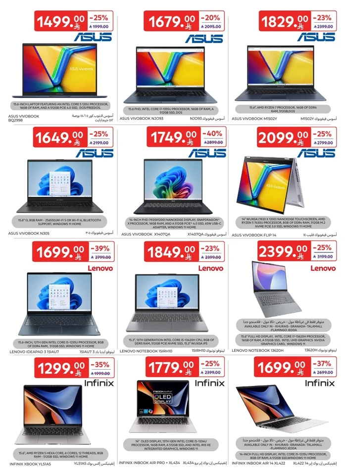 Carrefour Electronics Discounts