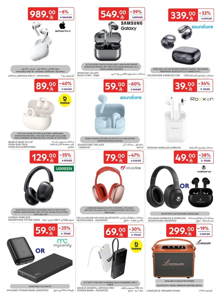 Carrefour Electronics Discounts