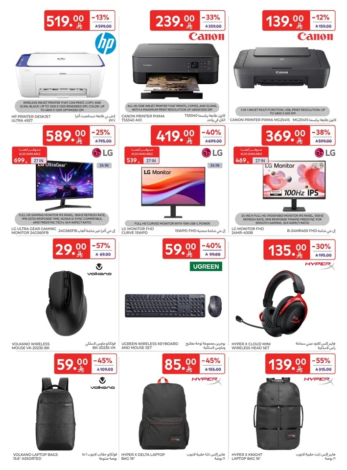 Carrefour Electronics Discounts