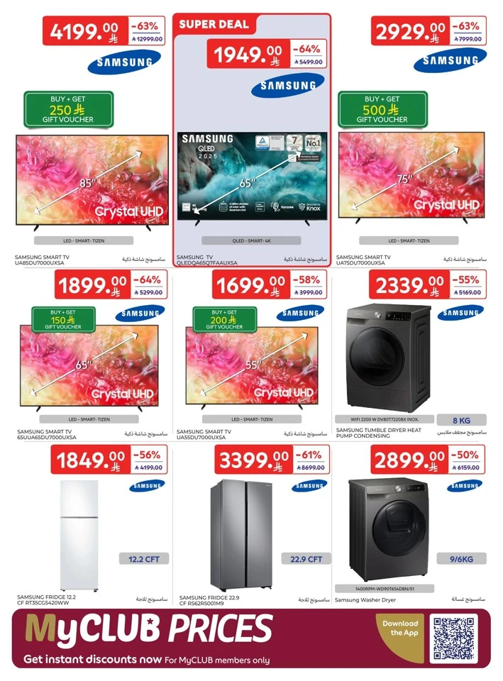 Carrefour Electronics Discounts