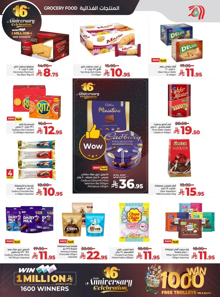  عروض لولو  من 26 نوفمبر إلى 02 ديسمبر 2025