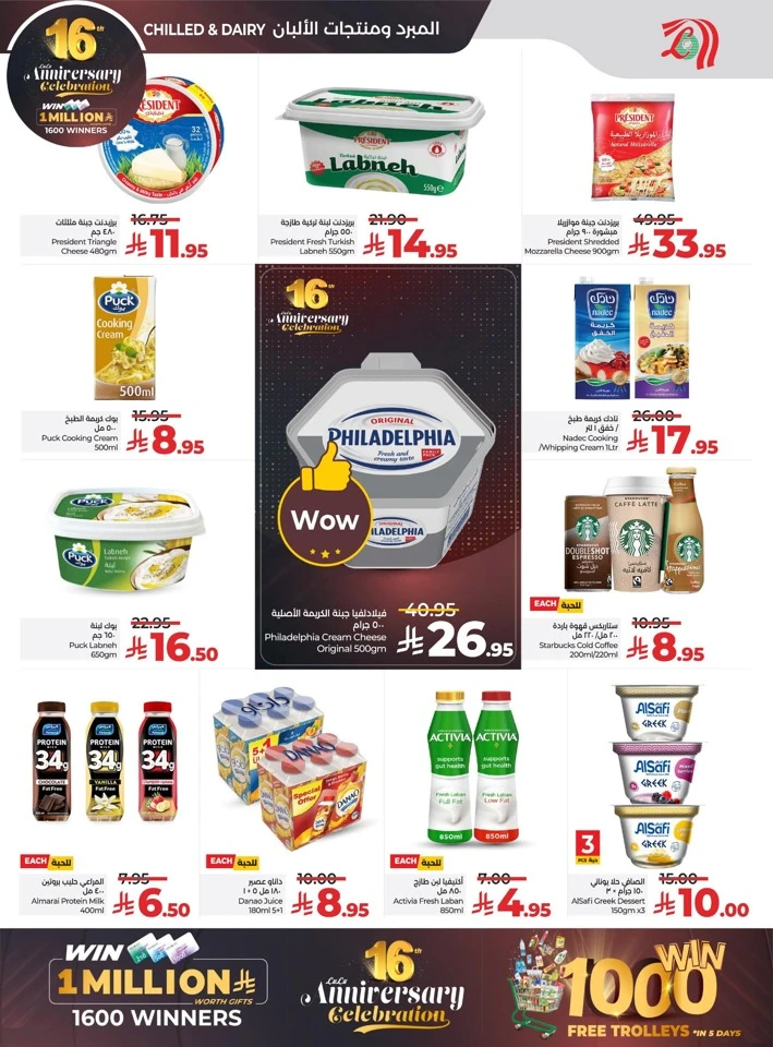  عروض لولو  من 26 نوفمبر إلى 02 ديسمبر 2025