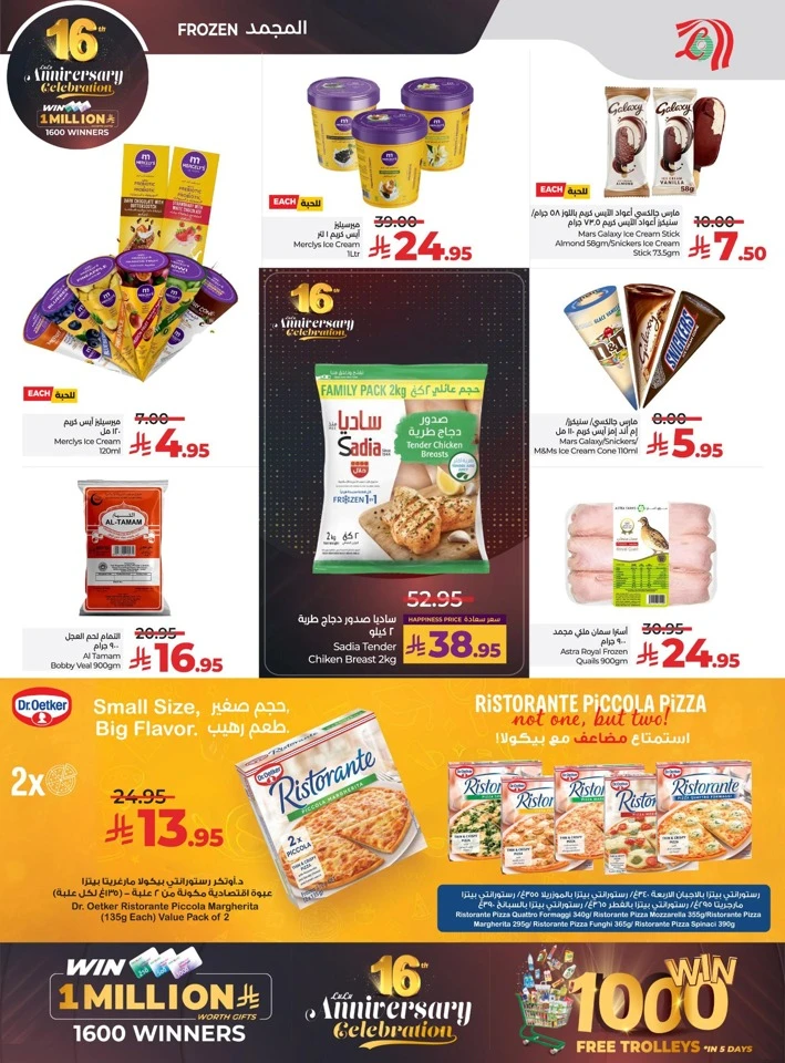  عروض لولو  من 26 نوفمبر إلى 02 ديسمبر 2025